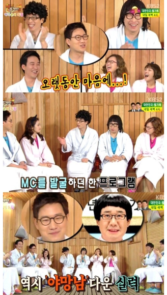 조우종 “전현무 싫어” 2인자 질투 폭발에…박명수 ‘잇몸 웃음’