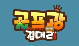 골프존 신작은 PC-스마트폰 연동에 오큘러스 리프트까지 지원 OG ON GREEN!