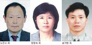 노진수-정영숙-송기현씨 산업훈장