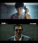‘타짜2’ 티저 예고, 탑-김윤석-이경영 ‘카리스마 격돌’