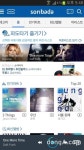 신개념 음악서비스 소리바다 모바일 3.0 공개