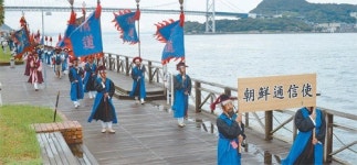 [부산/경남]조선통신사 옛길을 따라 韓日평화 한걸음 한걸음