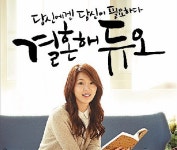 [2014 착한브랜드 大賞]체계적이고 합리적인 결혼정보로 고객 신뢰 쌓아