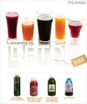 체리쉬디톡스(CHERISH DETOX) | [우먼 동아일보] 당신의 삶에 활기를 더하는 Detox Juice