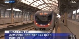 수도권 출퇴근 전철 증편, 병점~영등포 급행 신설