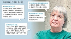 짐 데이터 교수 “정부개조 없는 혁신, 말에 GPS 다는 꼴”