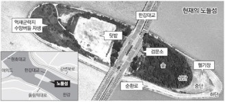 [수도권/단독]노들섬에 오페라하우스 대신 작은 공연장 추진
