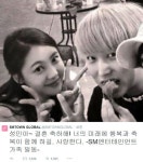 슈퍼주니어 성민, 김사은과 결혼 발표…SM 반응? “너의 미래에 행복과 축복 함께 하길”
