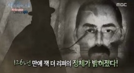 ‘서프라이즈’ 잭더리퍼, 126년만에 밝혀진 희대의 살인마