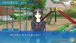 운명의 사랑을 찾아 본격 시간여행!, 마이 시크릿 러브 for kakao
