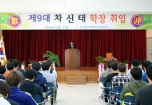 한국폴리텍대학 목포캠퍼스 제9대 차신태 학장 취임