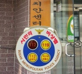 [부산/경남]112-119 직통 ‘시민 비상벨’ 만든다