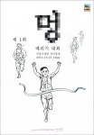 ‘멍때리기 대회 우승자’ 초등학생 여아, 멍 때리는 표정보니?