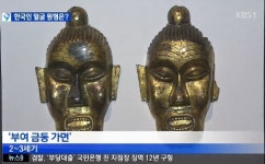 가장 오래된 한국인 얼굴, 내 얼굴은 삼국시대 스타일?