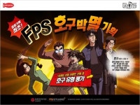 네오위즈게임즈의 신작 FPS 블랙스쿼드 사전 이벤트 실시