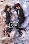 거짓말 하면 딸꾹질 하는 ‘피노키오 증후군’, 정말 있는 병?