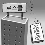 [횡설수설/송평인]사라지는 사법시험의 꿈