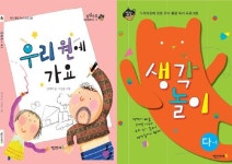 [신나는 공부]‘영양만점’ 유아 독서습관 기른다