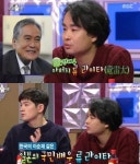 라디오스타 양평이형 “유명한 아버지 때문에 곤욕”…父 누구길래?
