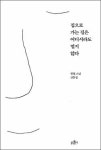 [김갑식 기자의 뫔길] ‘조주끽다거’와 절집의 커피향