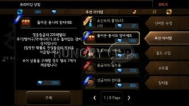 시대를 잘못 탄 게임, 데빌즈