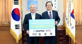 [대전/충남]정성욱 회장, 한밭대에 2억 기부