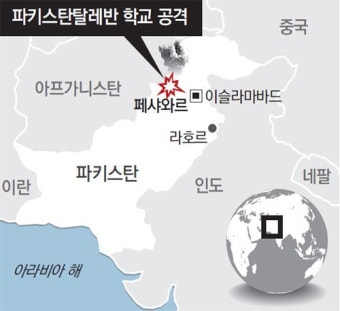 TTP “정부 소탕전에 보복”… 어린 학생들 무차별 학살