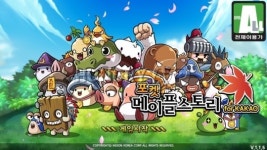 스마트폰에서 만나는 본격 메이플, 포켓메이플스토리