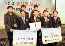 [광주/전남]‘지리산 순한한우’ 축산물 브랜드 최우수상
