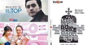 스피드011 → 쇼 → T → 올레 → ? ‘마케팅 장군멍군’