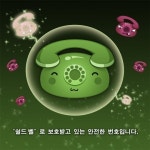 티피앤코, 세계 최초 보이스피싱 원천차단 프로그램 ‘쉴드 벨’출시 예정