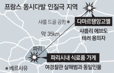 佛 이번엔 연쇄 인질극… “최소 2명 사망”