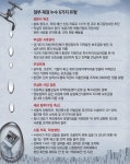 세금 30억원만 삼킨 수원 ‘반쪽짜리 육교’