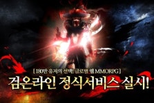 게임동아, 2월 6일 게임 출시 관련 소식 모음