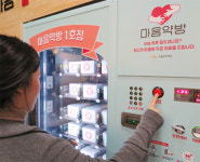 [수도권]마음이 헛헛하다고? 마음약방 자판기 이용을
