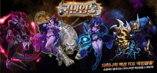 게임동아. 2월 16일 신작 게임 출시 관련 소식 모음