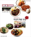 [우먼 동아일보] 자꾸만 생각나는 마성의 매운 맛집