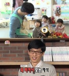 무한도전 어린이집, 유재석 ‘딸바보’ 예약?…‘헤벌쭉’ 표정으로 아빠 미소