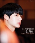 [우먼 동아일보 TV] 1년 만에 별이 된 안재현! ‘블러드’로 더욱 빛날까?
