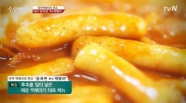 ‘수요미식회’ 대구 마약 떡볶이… 손님들 맛에 놀라고 가격보고 ‘충격’