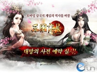 게임동아, 3월 31일 신작 게임 출시 관련 소식 모음