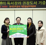 [신나는 공부]한전 대전충남지역본부, 지역아동센터 도서기증