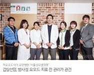 [라메드] 갑상선암 요양병원, 서울성모샘의원 “저요오드식이 관리 노하우”