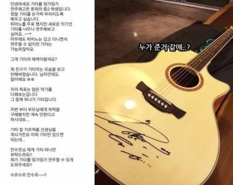 아이유, 어린이날 맞아 1억 기부…중학생 소원성취 위해 사인한 기타선물