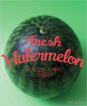 [우먼 동아일보] Fresh Watermelon~ 꼭지 없는 수박이 맛있다!