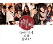 [우먼 동아일보] 풍문으로 들었소~ 출연진에게 직접 들었소!