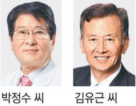 연세의학대상 박정수-김유근씨