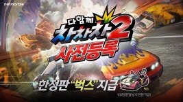 게임동아, 5월 12일 신작 게임 출시 관련 소식 모음