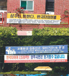 [대구/경북]상주 시민들 ‘한국타이어 모시기’ 나섰다