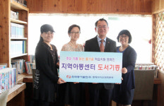 [신나는 공부]한국동서발전 동해바이오화력본부, 지역아동센터 도서기증